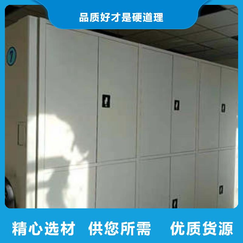 档案密集柜厂家资质齐全