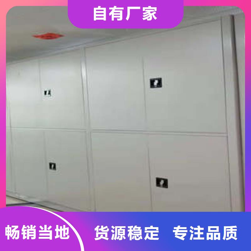 移动型密集架大品牌放心购