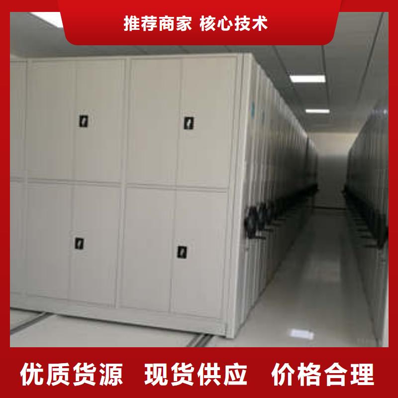 档案库房移动密集柜厂家-