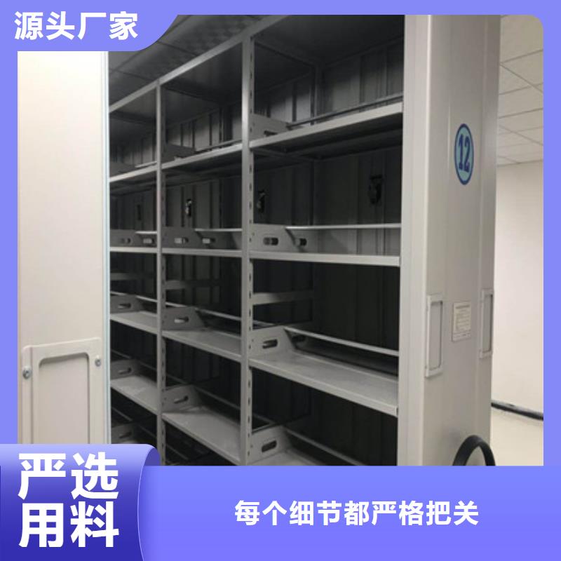 档案密集架办事处