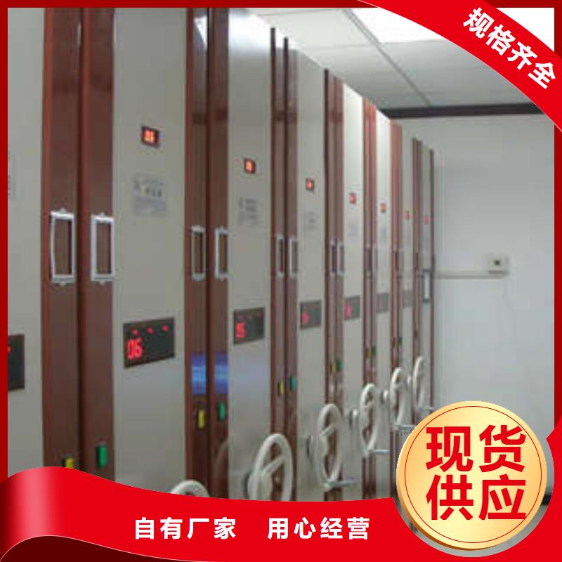 档案室用移动密集柜专卖供应