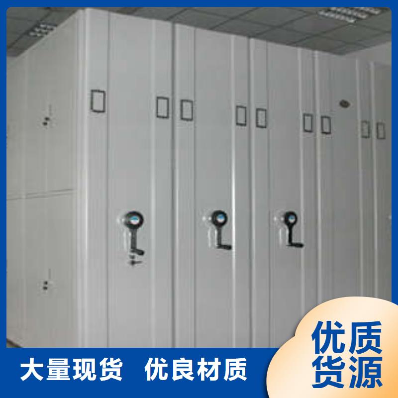 2025欢迎访-闭合式档案密集柜
