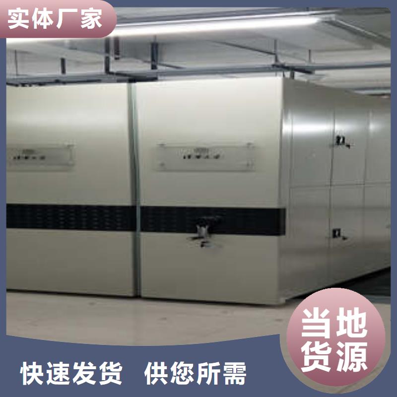 移动密集架采购厂家