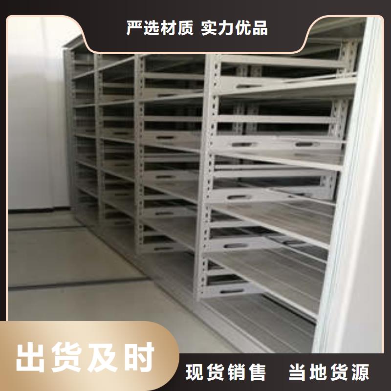 2025欢迎访-移动密集文件柜