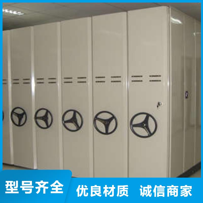 档案库房移动密集柜诚信有缘