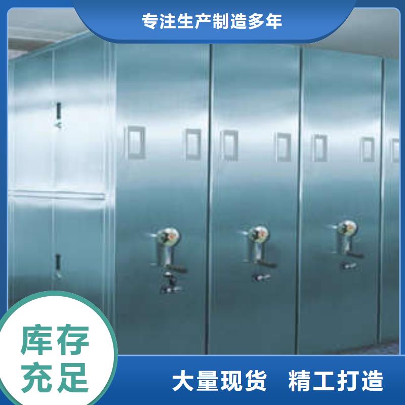 密集架档案密集柜直销厂家