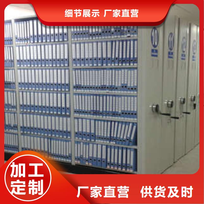定制手摇移动式密集架_品牌厂家