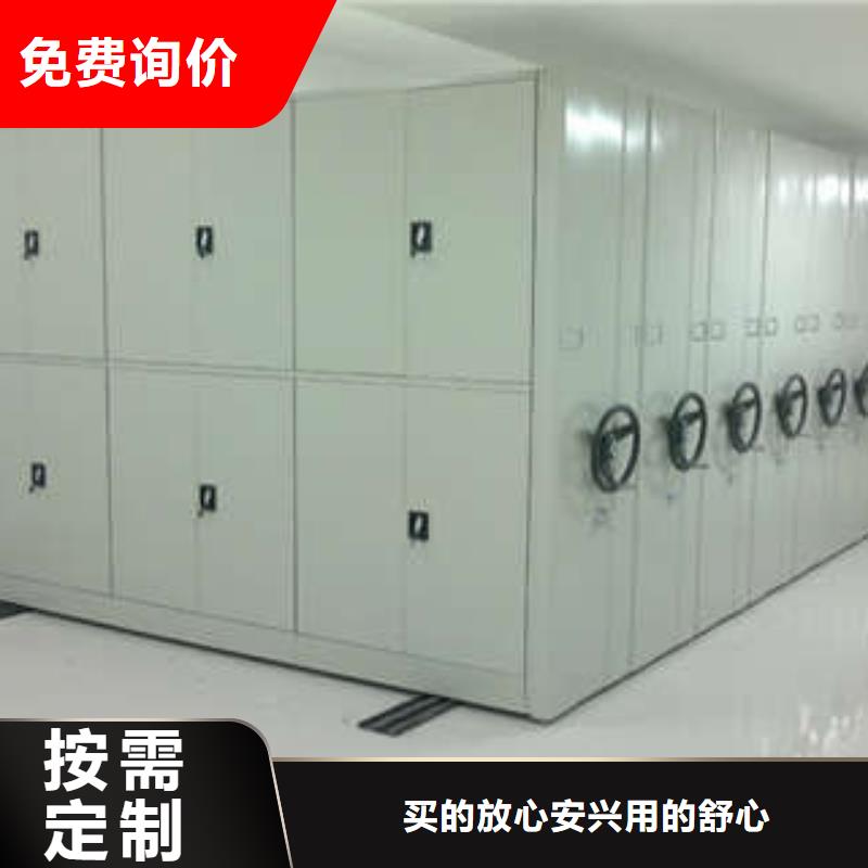 密集架档案密集柜直销厂家