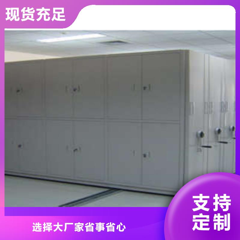 车辆档案管理密集架、车辆档案管理密集架厂家_规格齐全