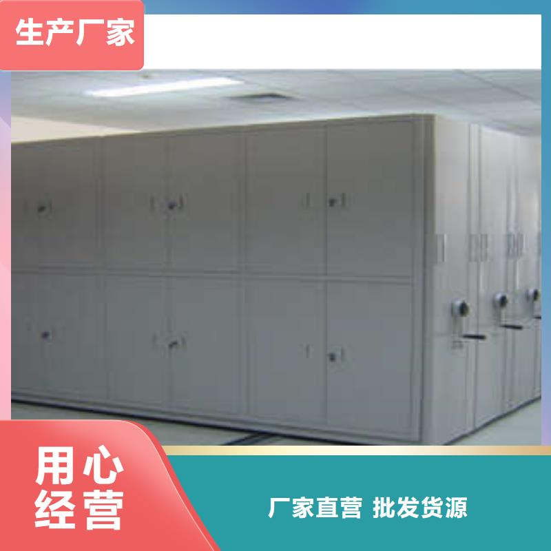 厂家定制凭证移动密集架