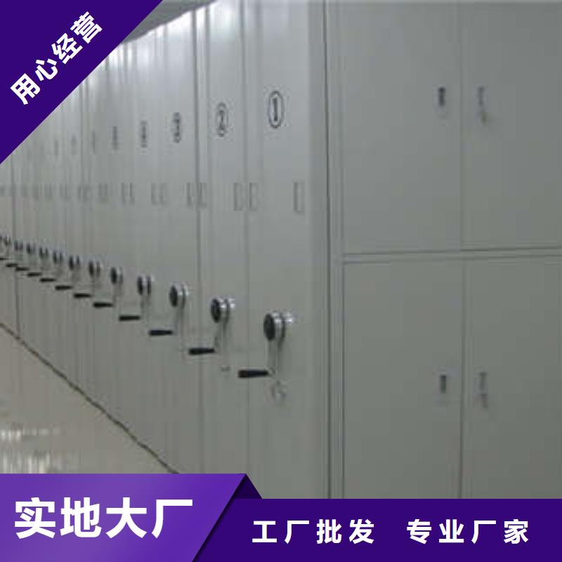 2025价格合理的##综合档案室密集柜厂家##免费咨询