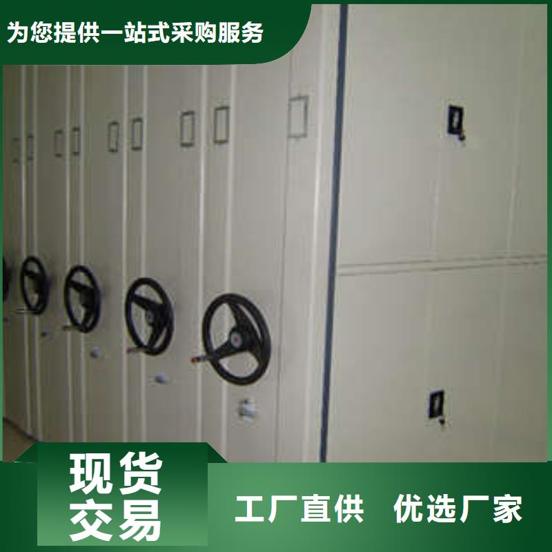 定制手摇移动式密集架_品牌厂家