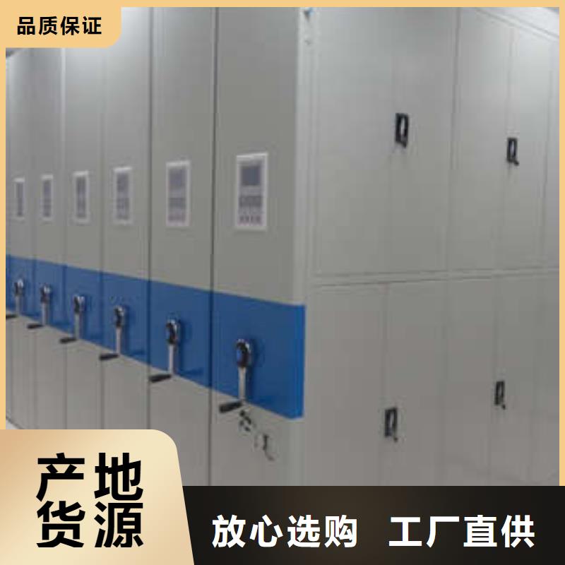 单证档案密集架生产商