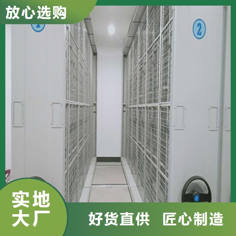 智能式移动密集架现货定做
