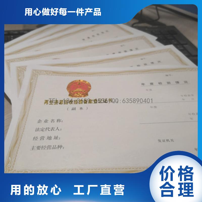 县生产防伪收藏鉴定、多种防伪方式