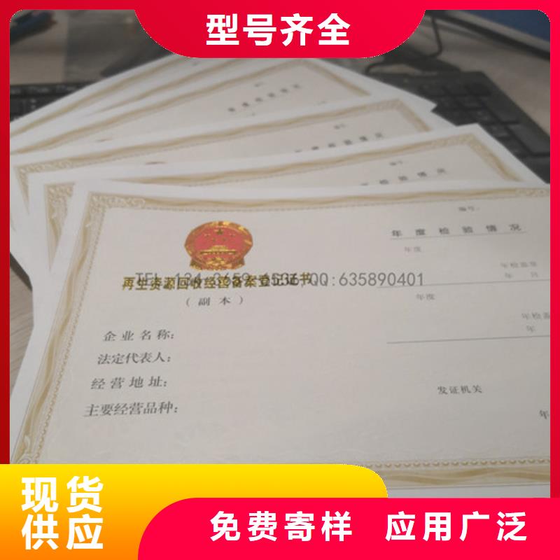 打撕裂线防伪会员印刷