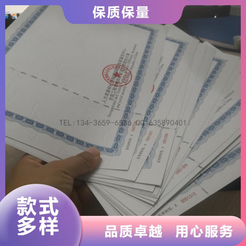 打码防伪资格订做