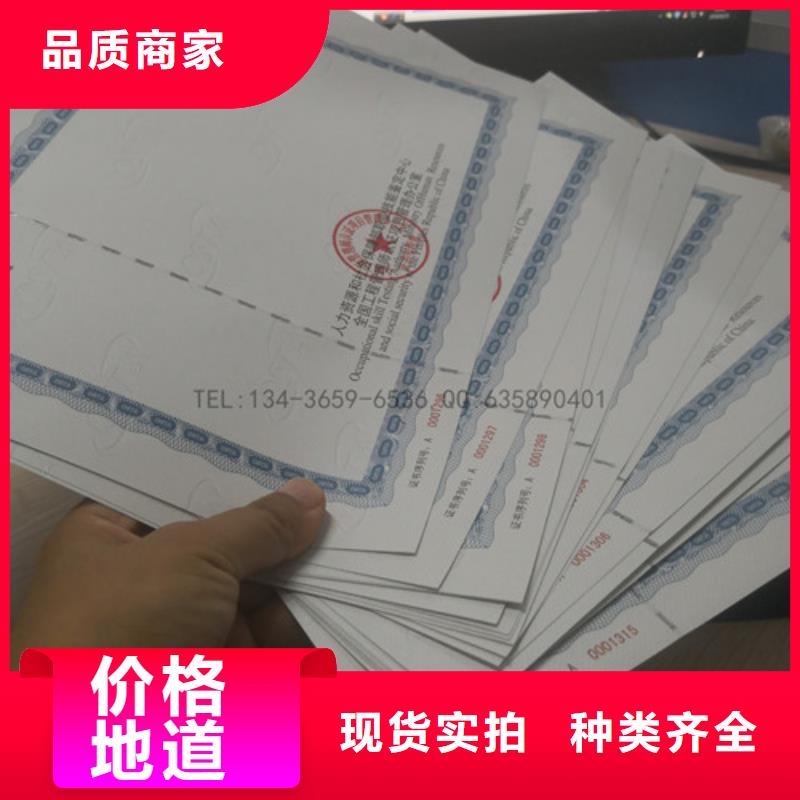 图文成像防伪水印纸防伪印刷公司