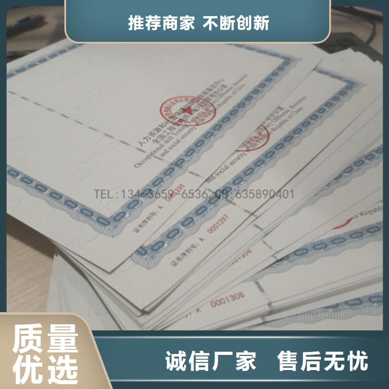 专版水印纸防伪聘书印刷公司