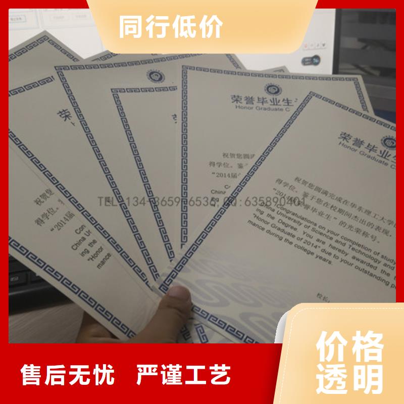 专版水印纸现货防伪水印纸加工