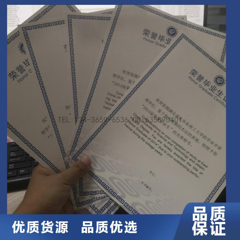 专版水印纸职业培训订做
