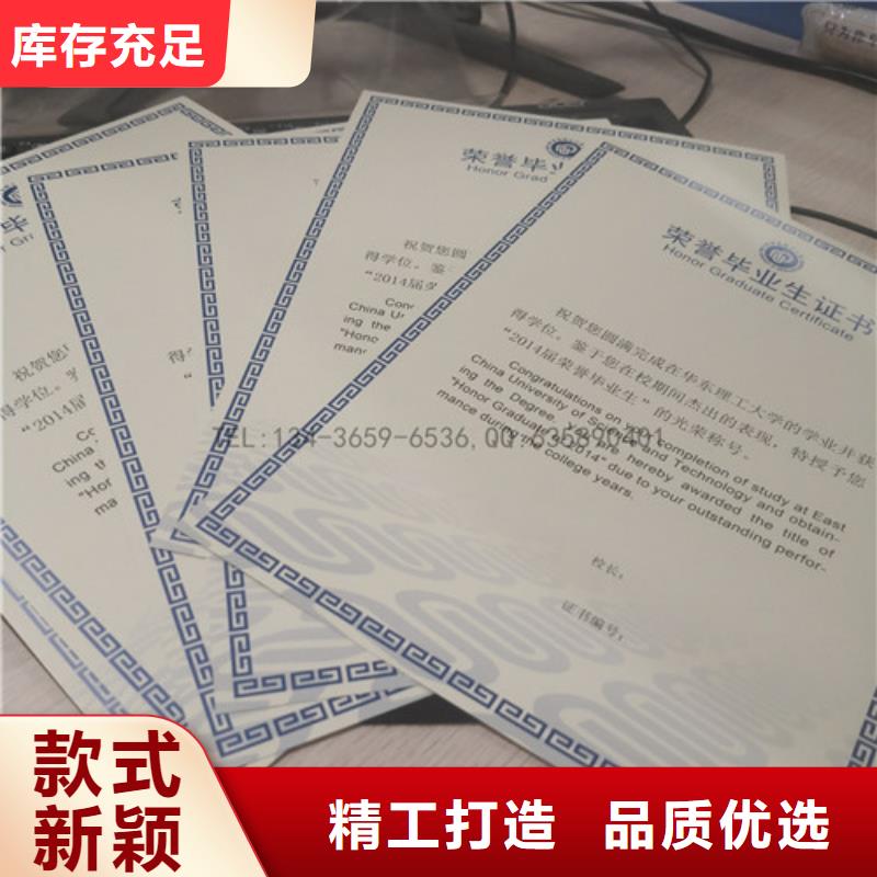 专版水印纸防伪合格证标签订做