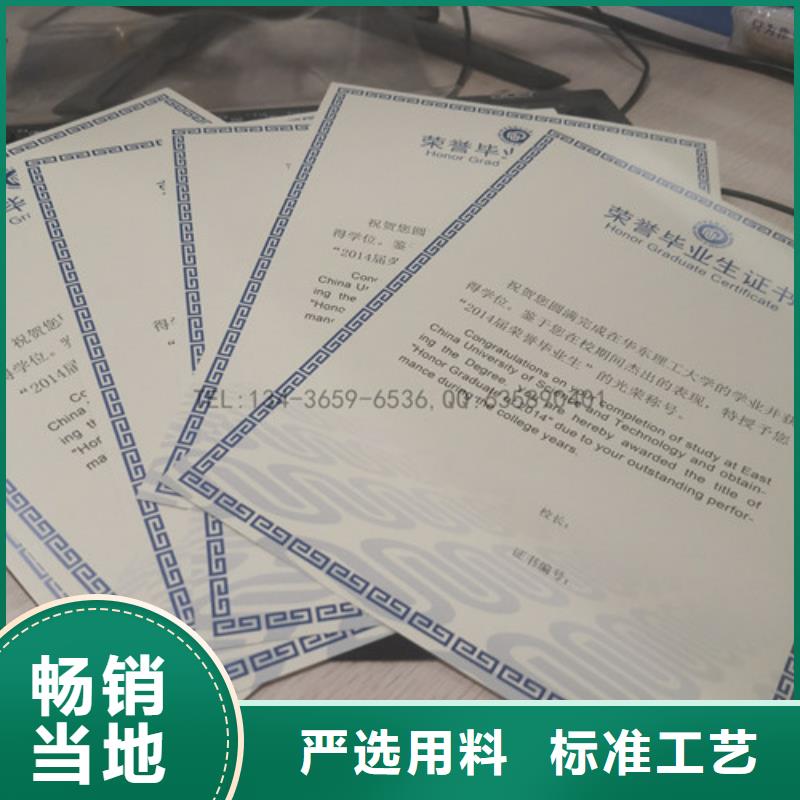 防复印|防伪销售合同订做