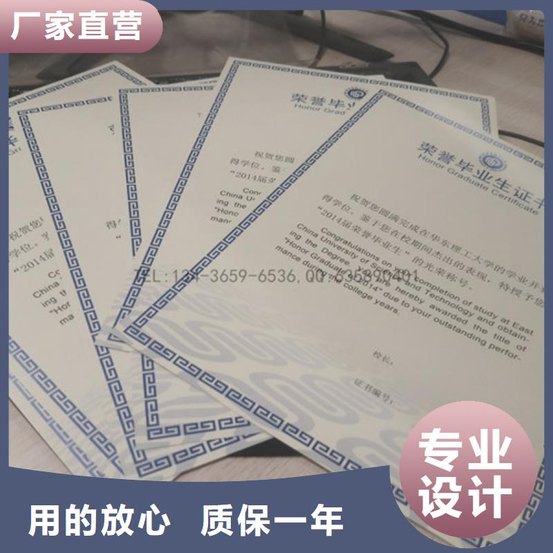 图文成像防伪水印纸防伪印刷公司