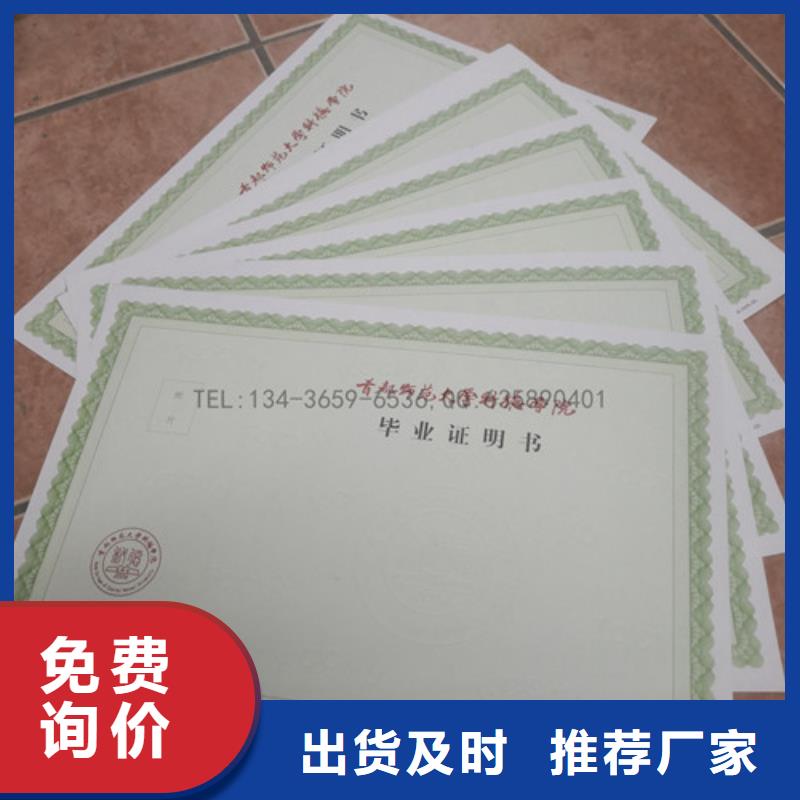 专版水印纸汽车出厂防伪合格证印刷公司