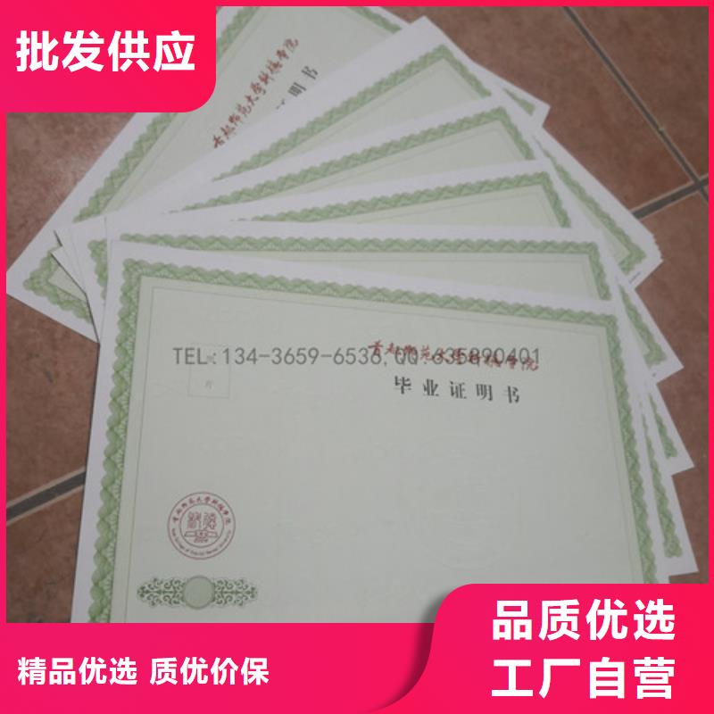 专版水印纸水印纸防伪订做