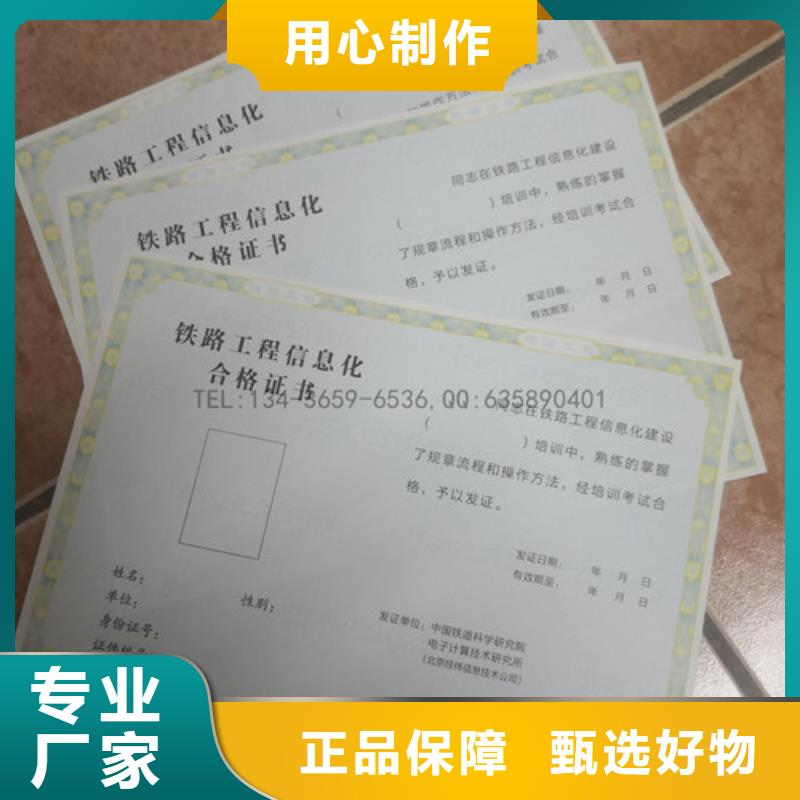 线防伪提货单价格
