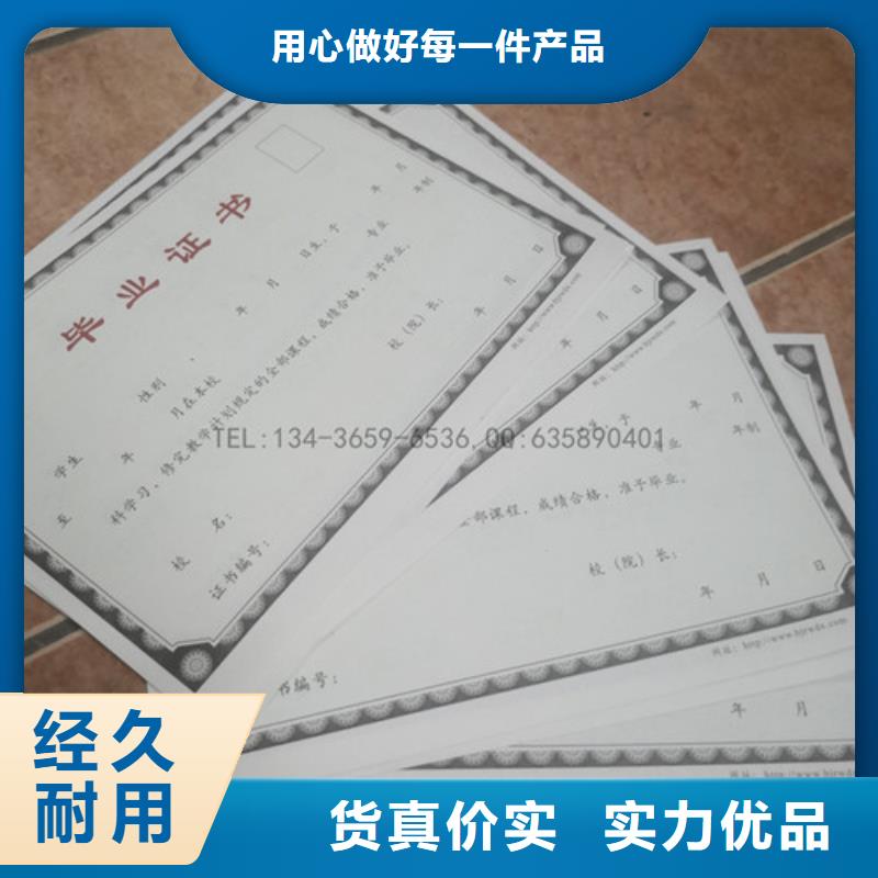 专版水印纸防伪聘书印刷公司