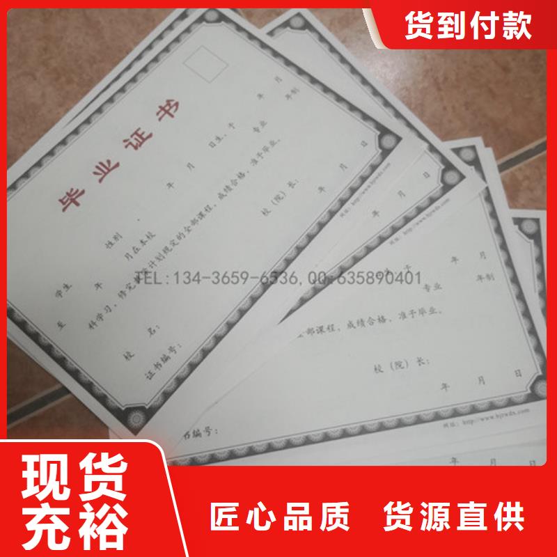 专版水印纸现货防伪水印纸加工