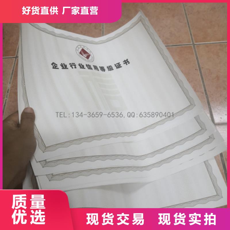 打码防伪资格订做