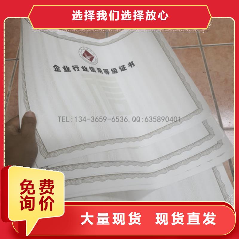 专版水印纸现货防伪水印纸加工