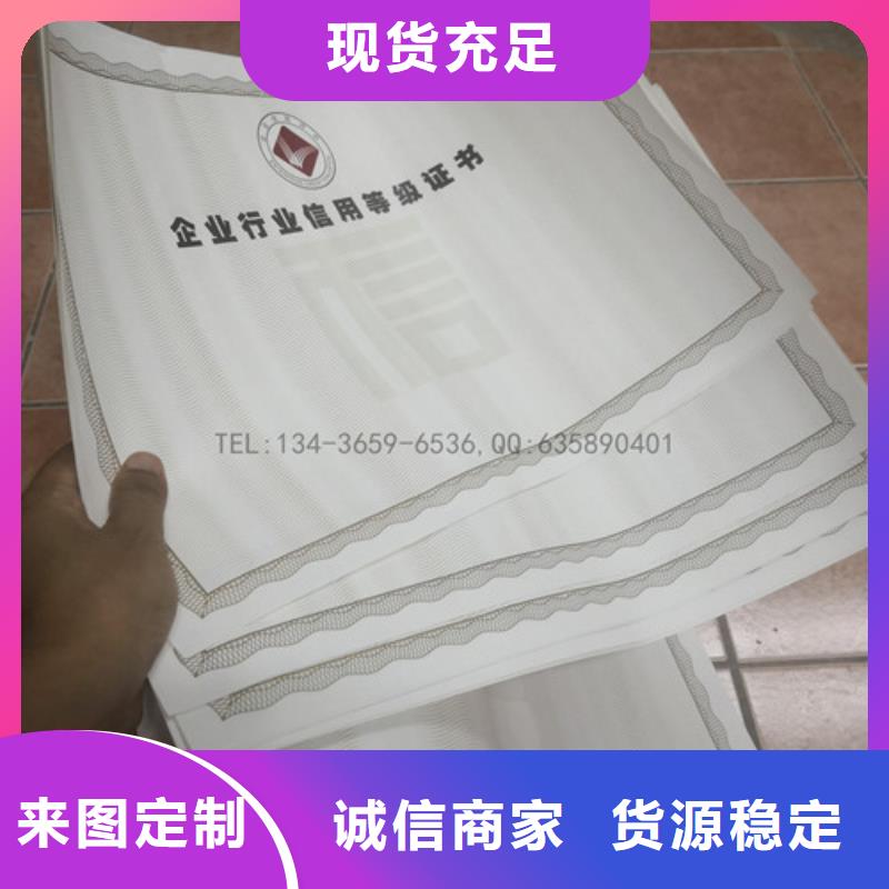 专版水印纸防伪合格证标签订做