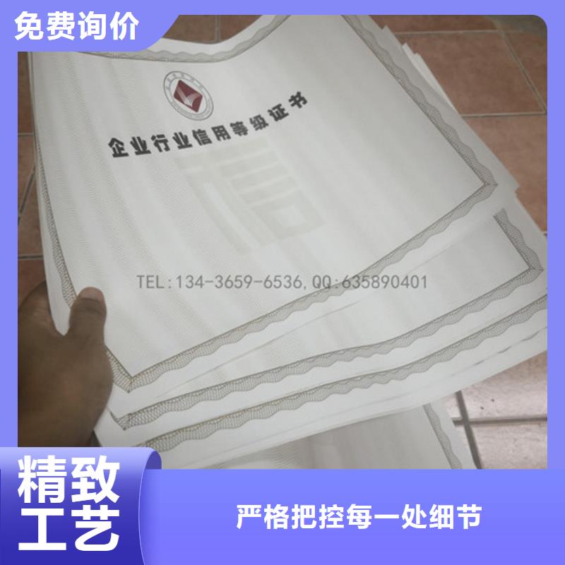 专版水印纸防伪聘书印刷公司