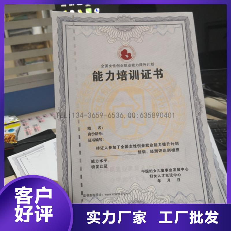 金线纸防伪代金券价格