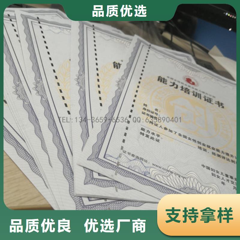 线黄金代存单防伪印刷公司