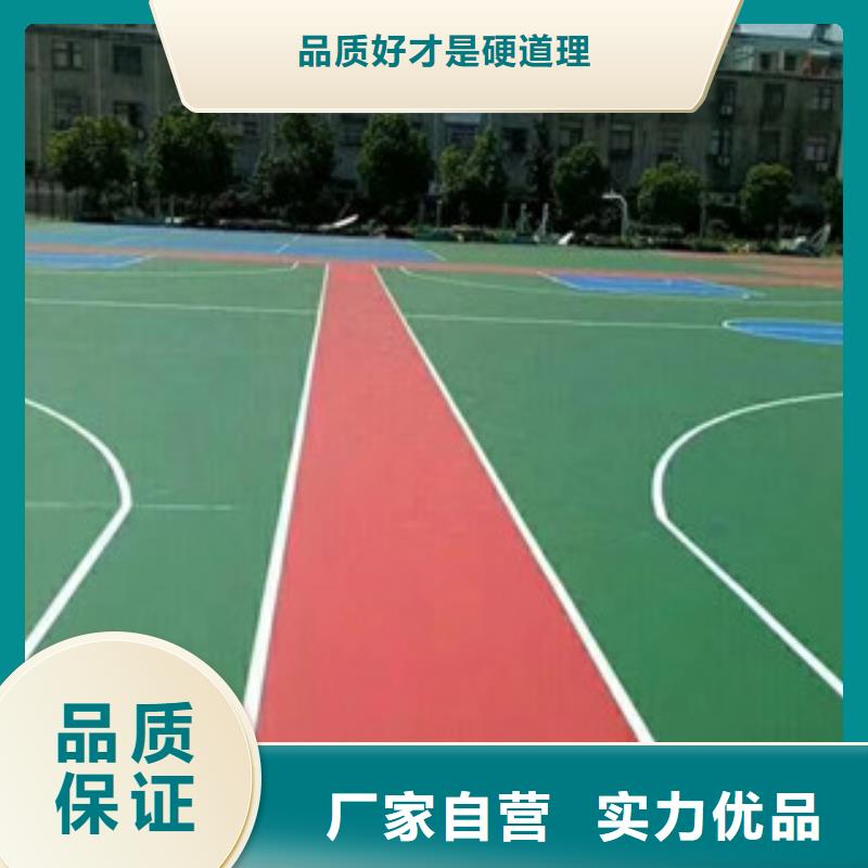 运动塑胶球场厂家欢迎您