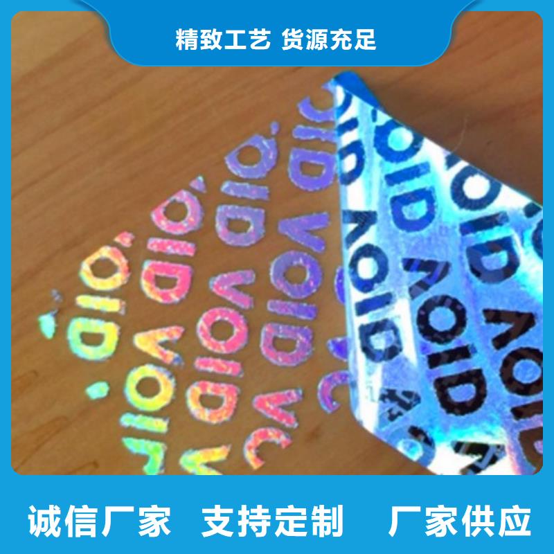 激光刮开式标签订做_激光一次性封口标签设计_