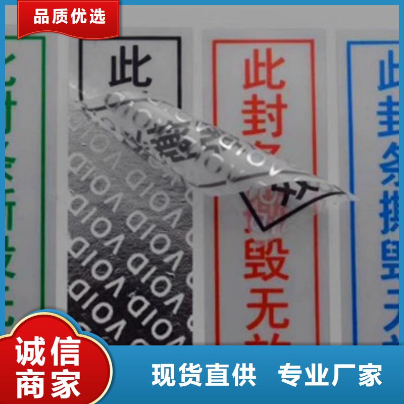 揭开式标签印刷封口标签生产商_