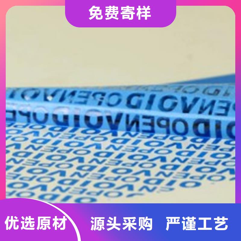 激光防伪标签定制_激光标全息防伪标识定制_