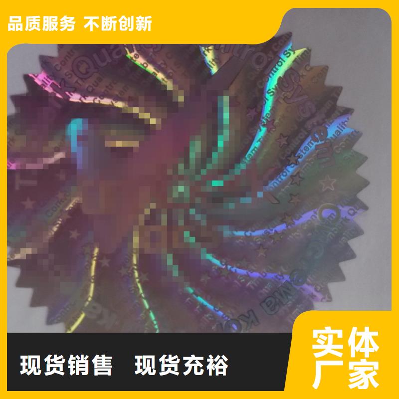 防窜货不干胶标签设计_一次性封口签生产商_