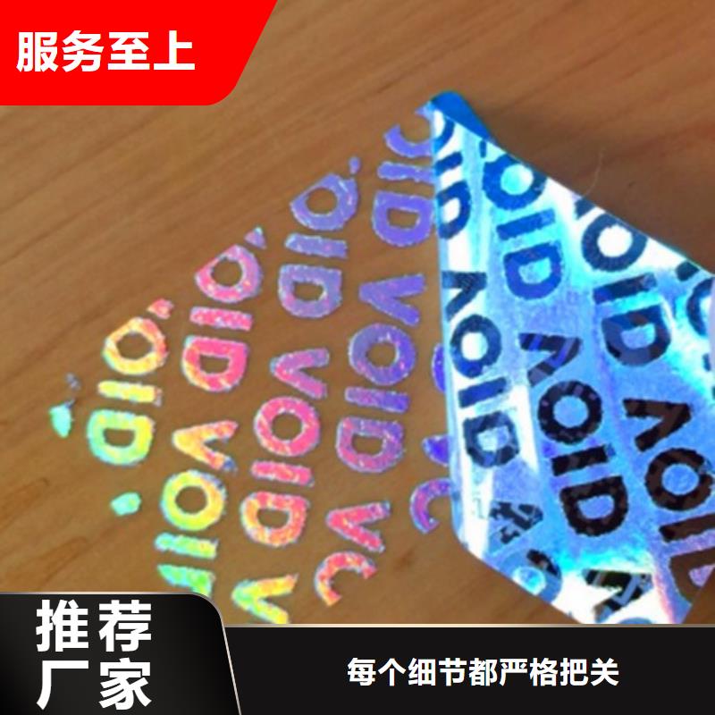 一次性封口签设计_激光封口贴定做_