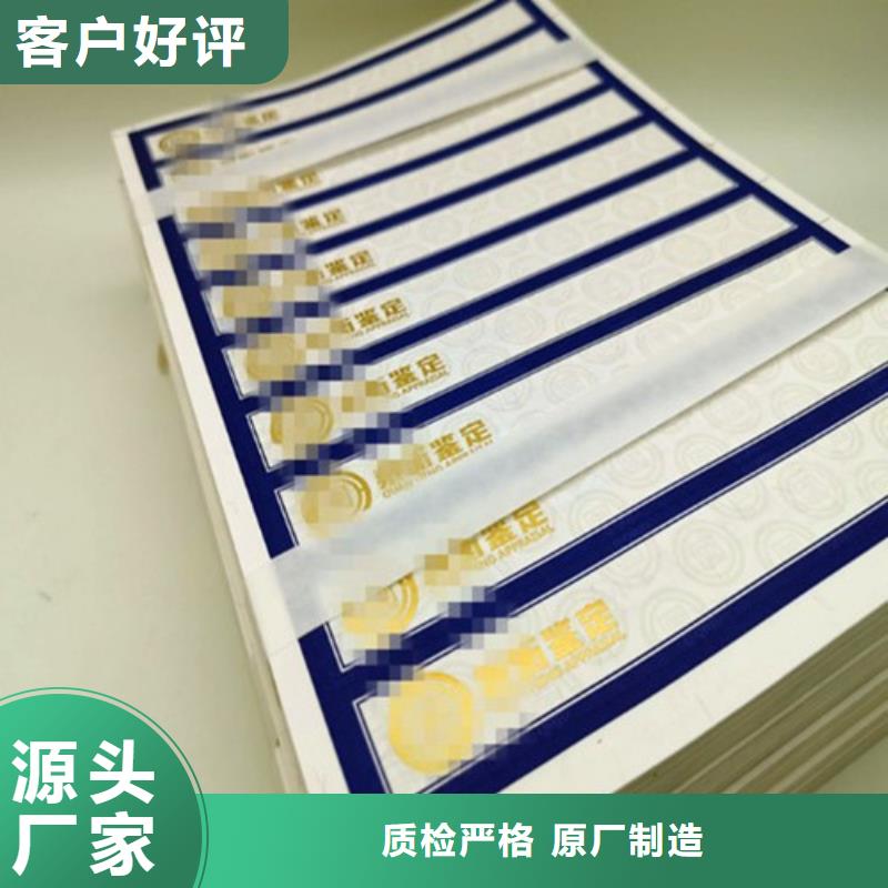 医药激光一次性封口签印刷易碎封口贴印刷