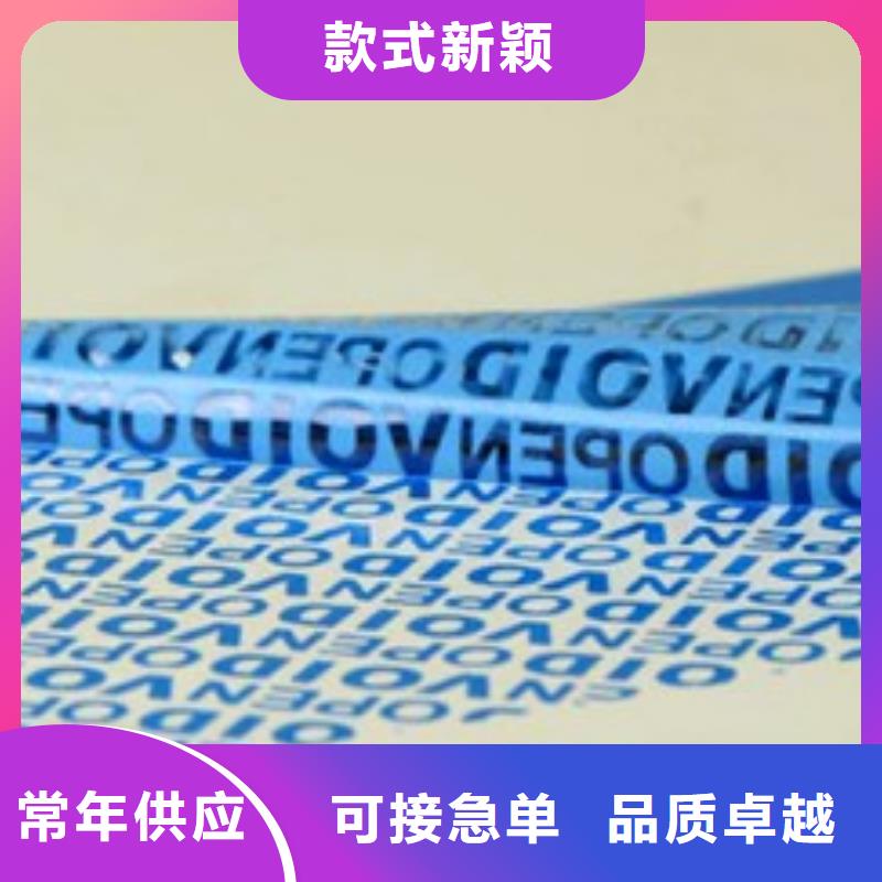 条形码不干胶标签定做_激光一次性封口签定做_
