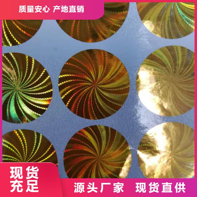 激光揭开式标签印刷