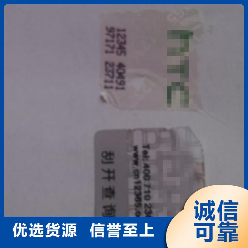 激光揭开式标签订做_