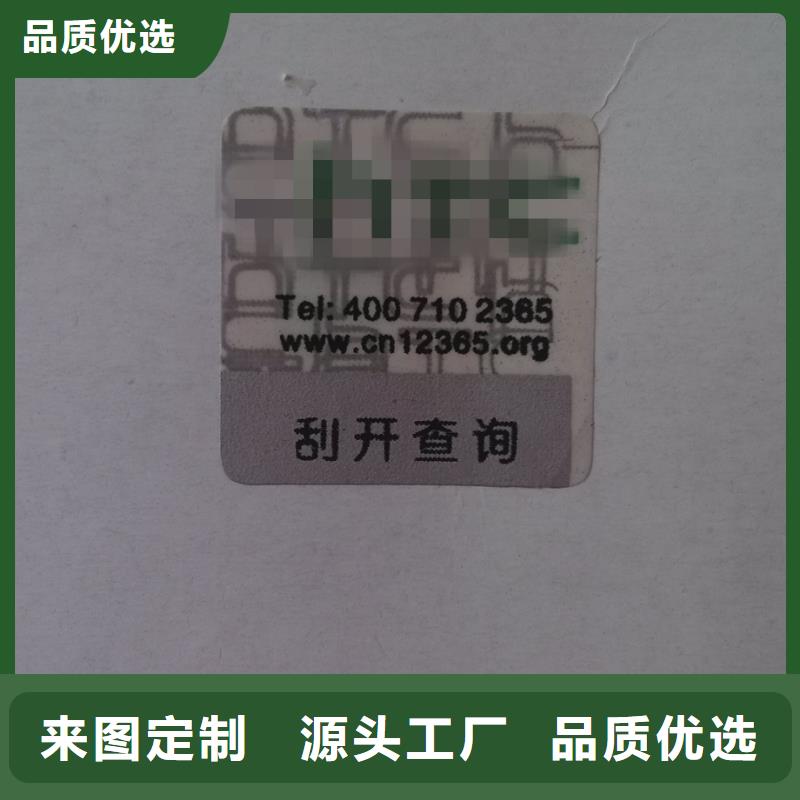 透明防伪标签印刷厂_